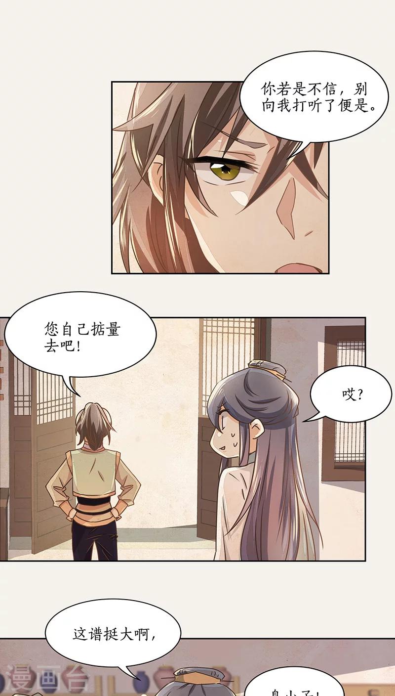 第12话22
