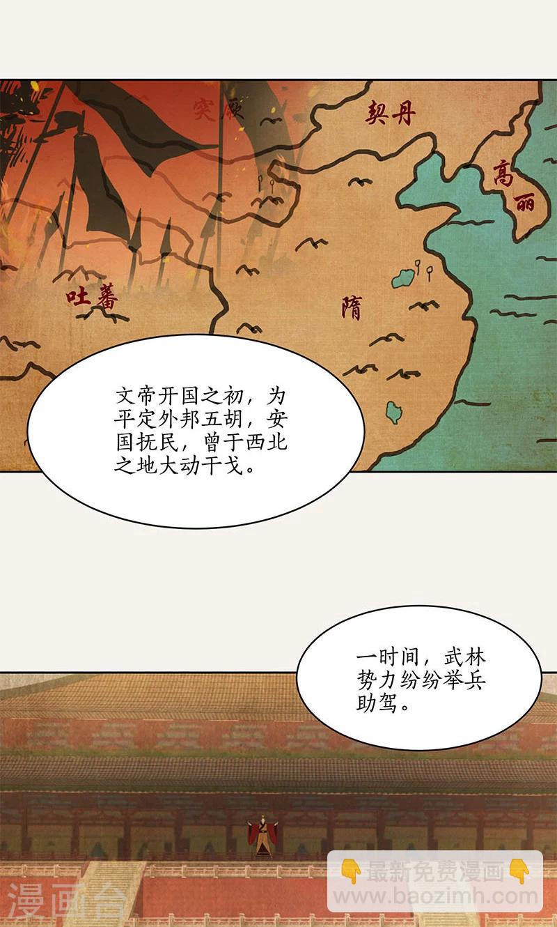 第24话27