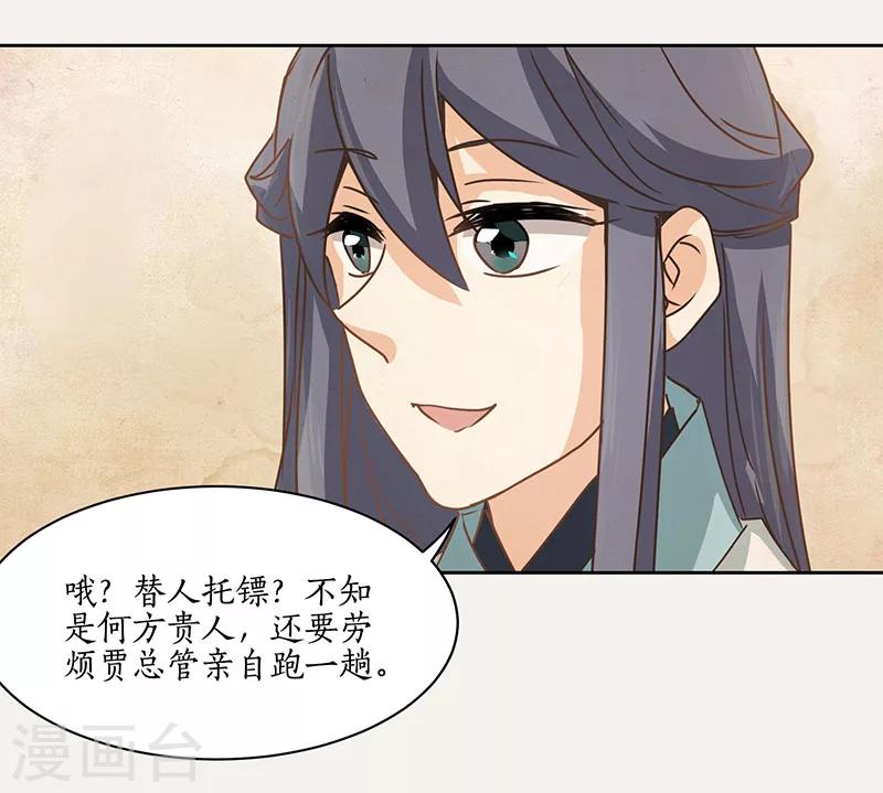 第9话20