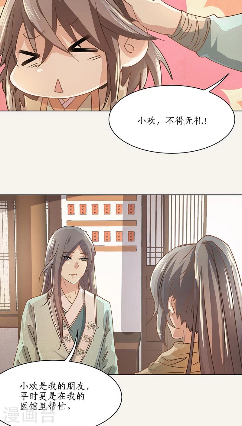 第16话23