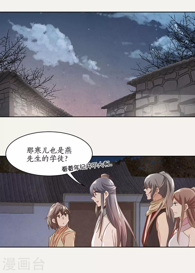 第20话11
