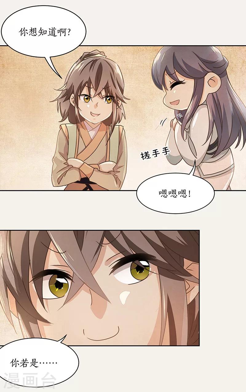 第13话3