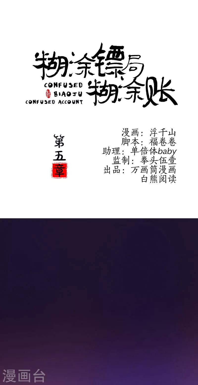 第5话0