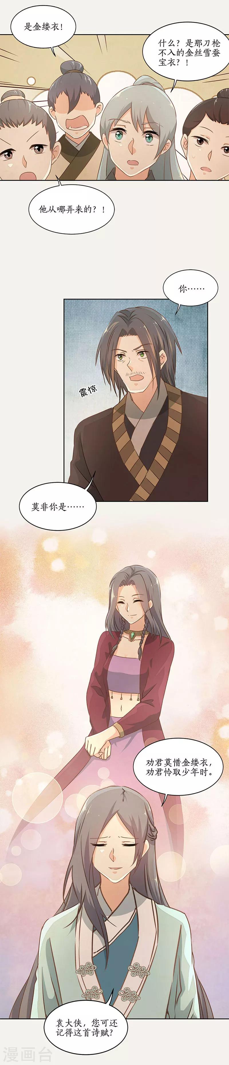 第42话2