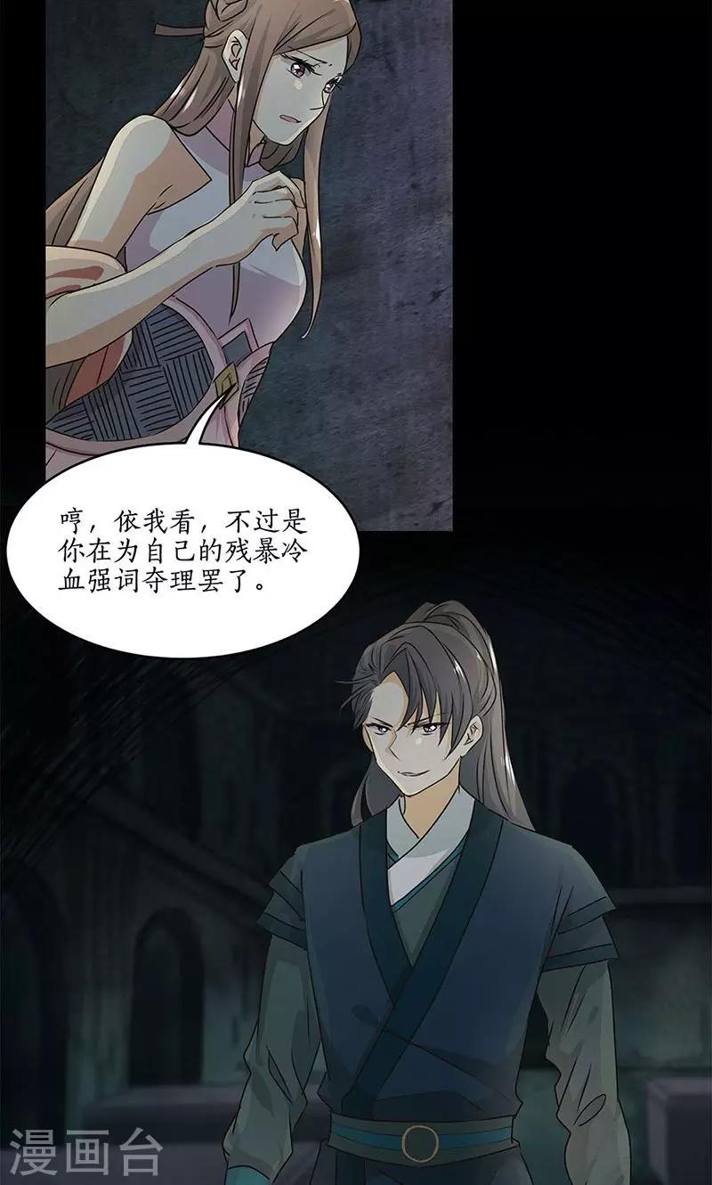第31话6