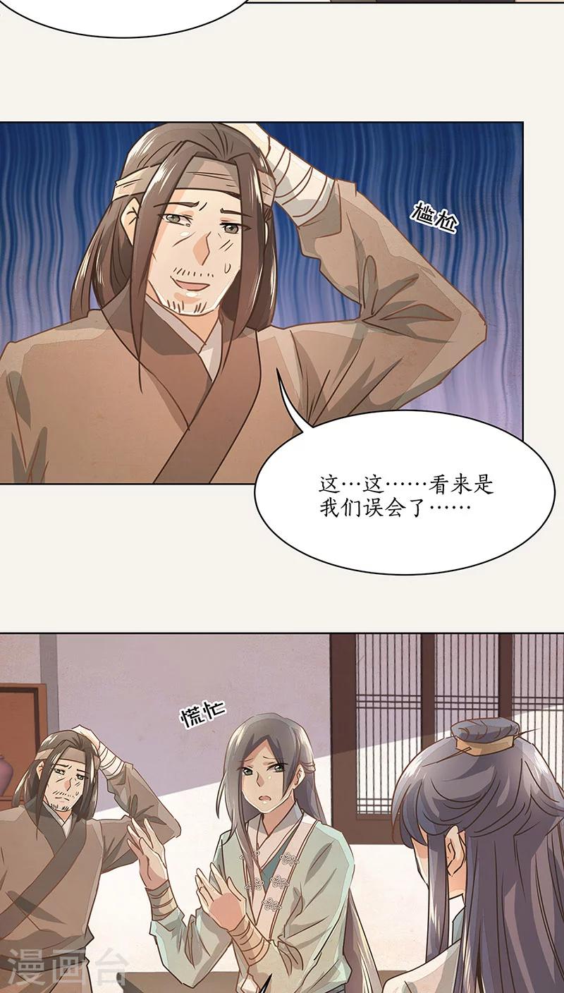 第16话20