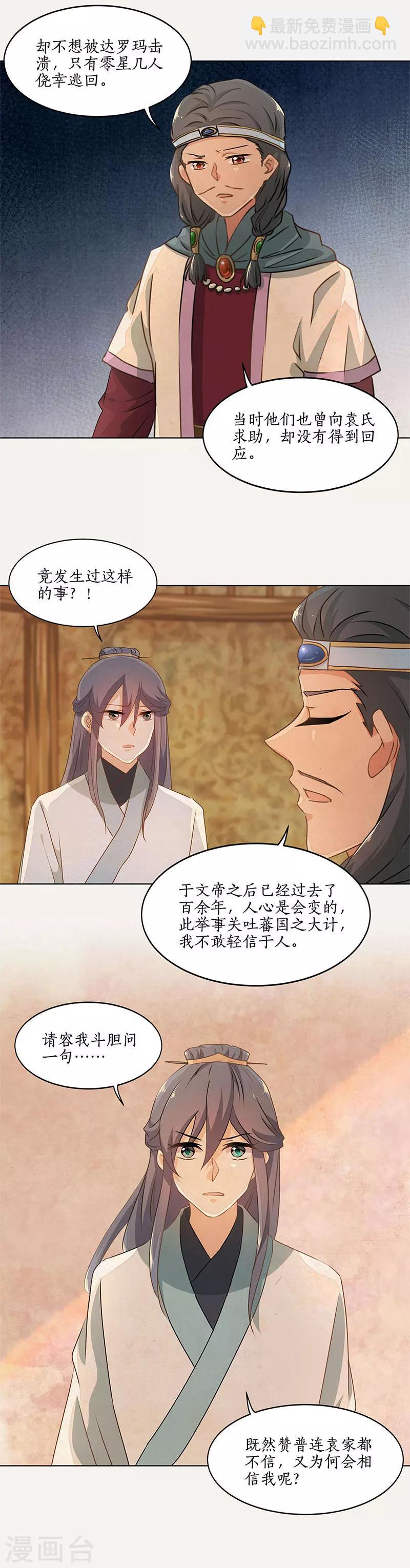 第38话3