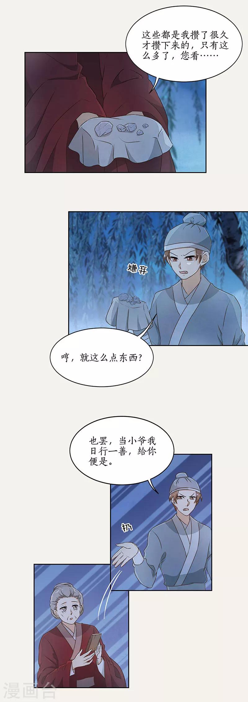 第48话3