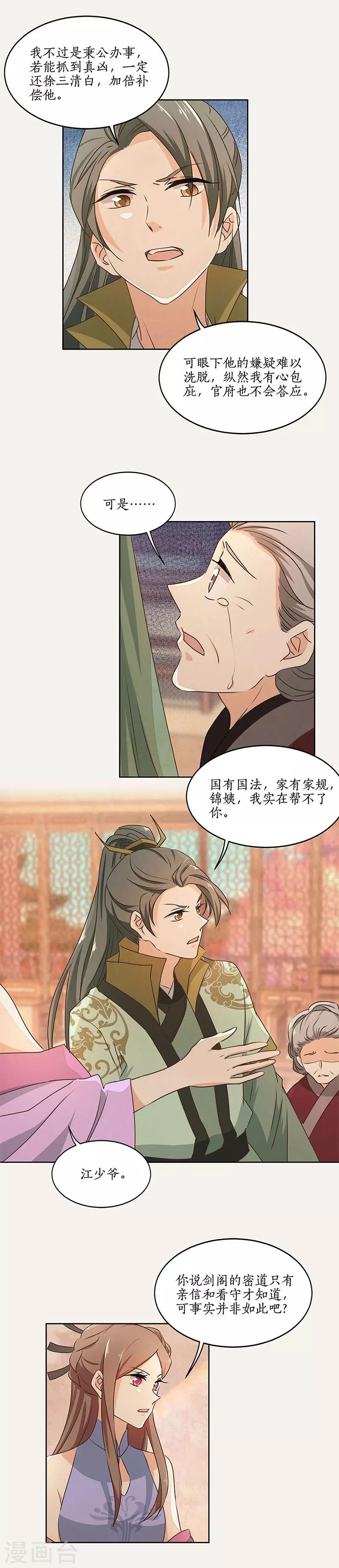 第46话11