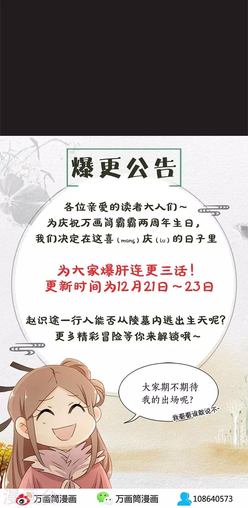 第33话31