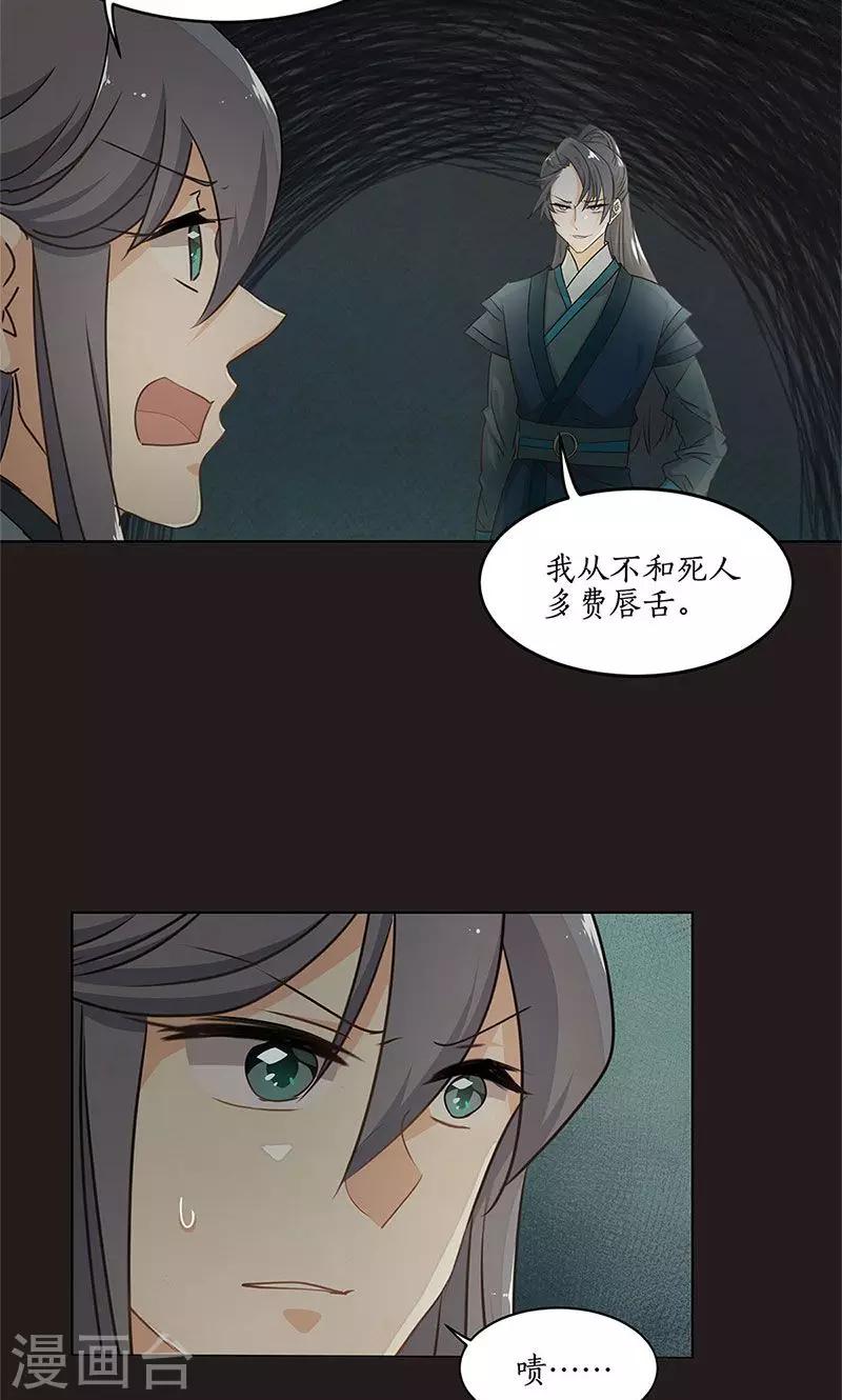 第33话15