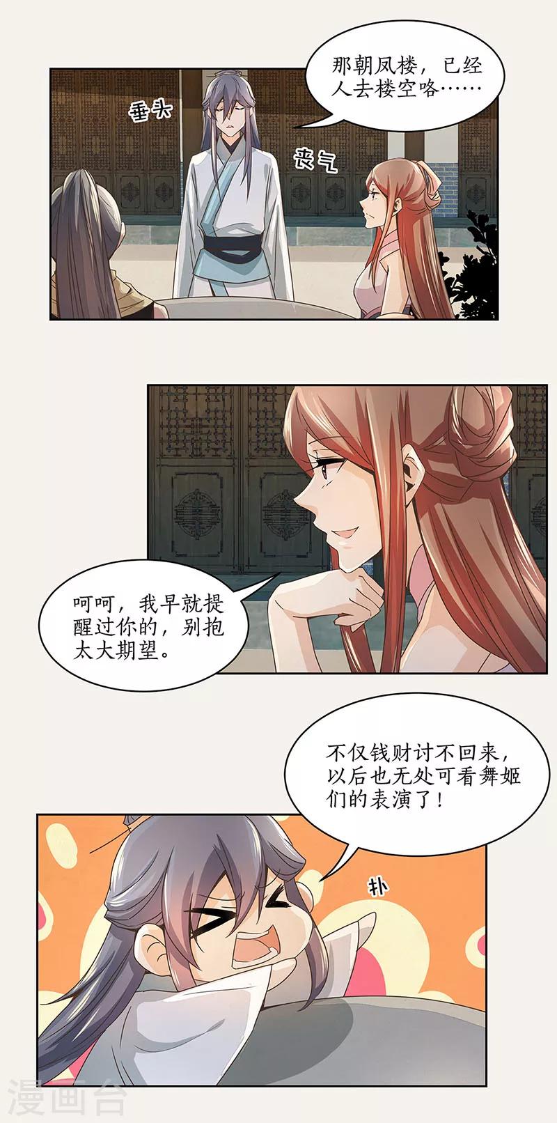 第5话9