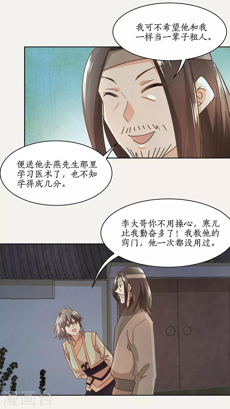 第20话15