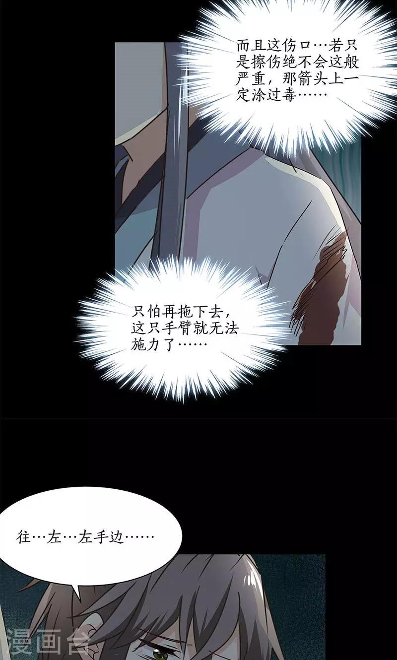 第31话19