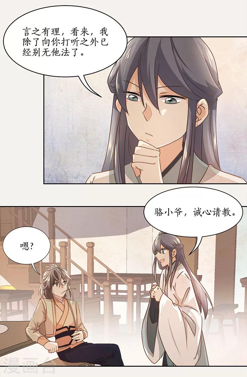 第13话16