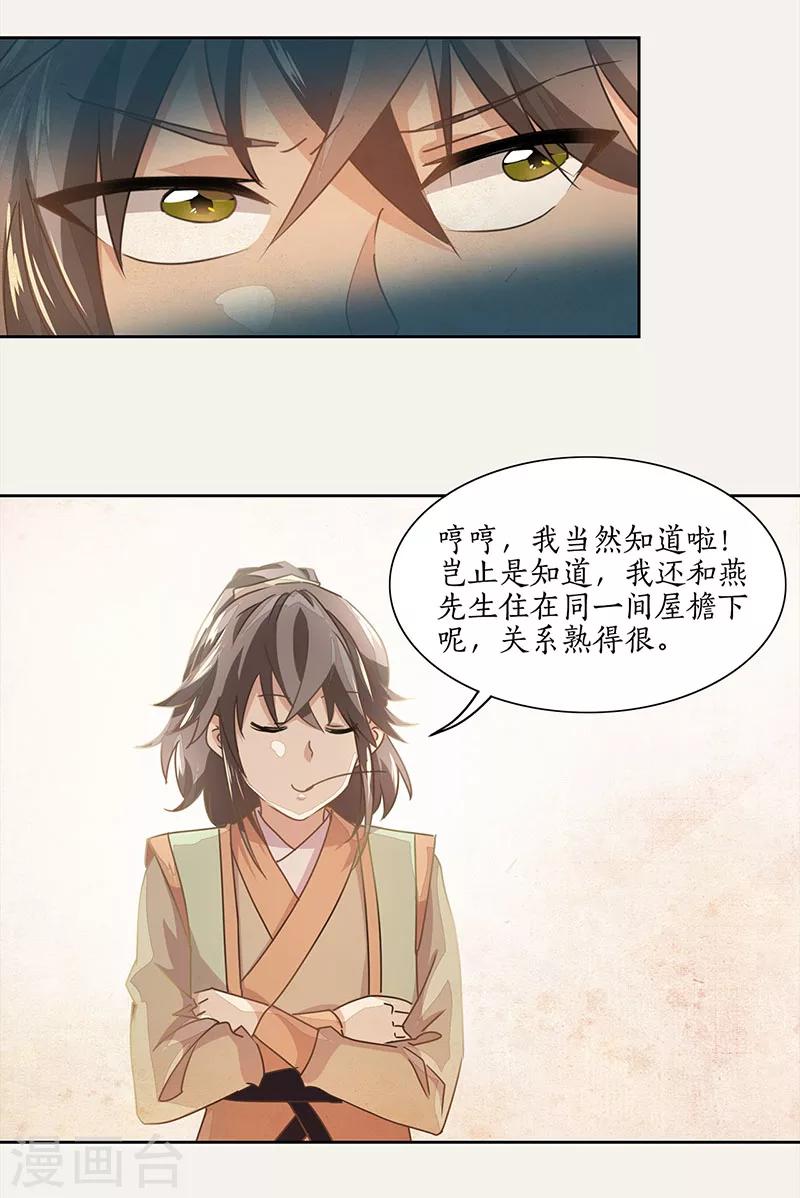 第13话18