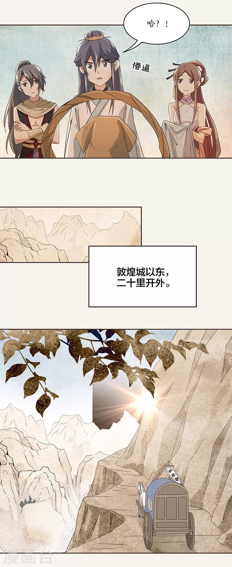 第2话7
