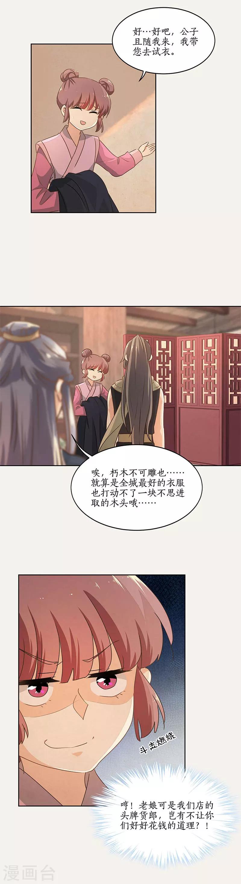 第40话3