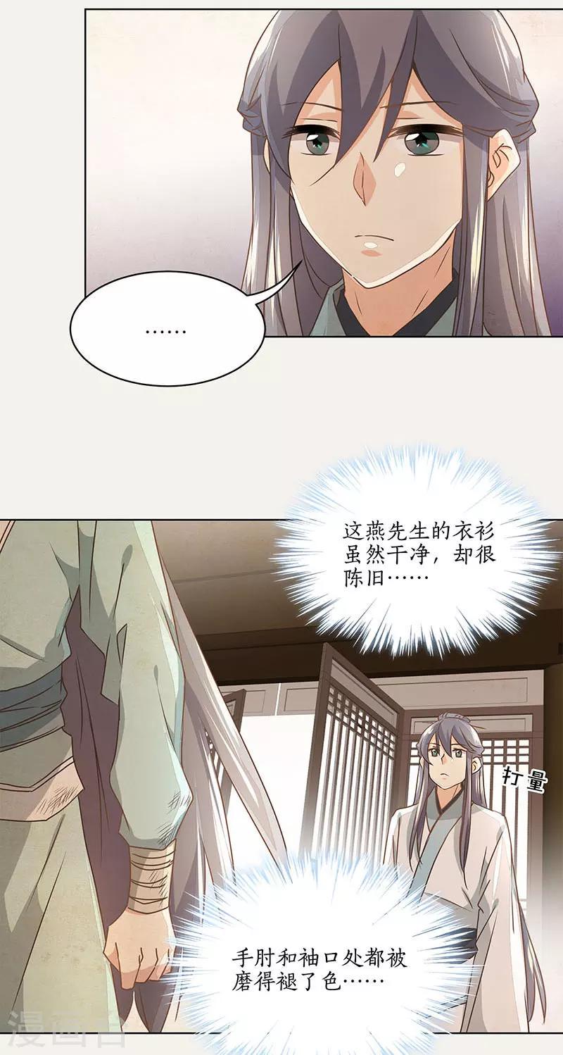 第17话13