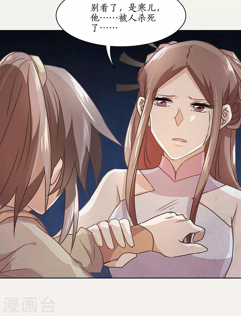 第21话9