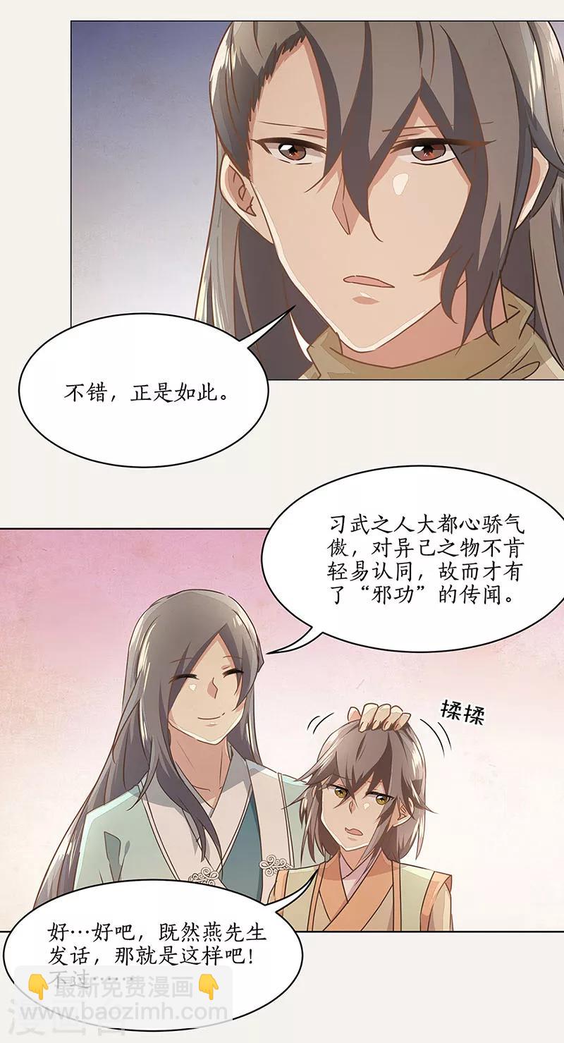 第18话23