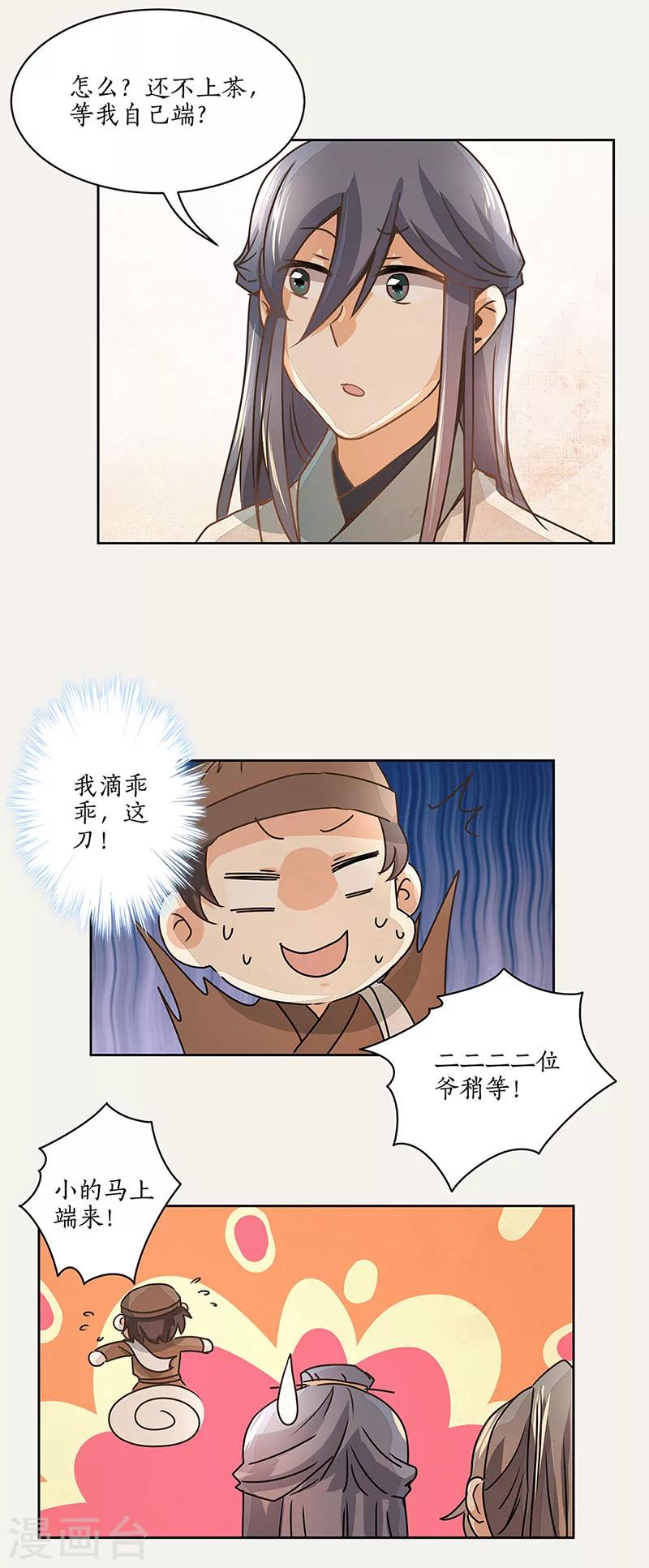 第6话18