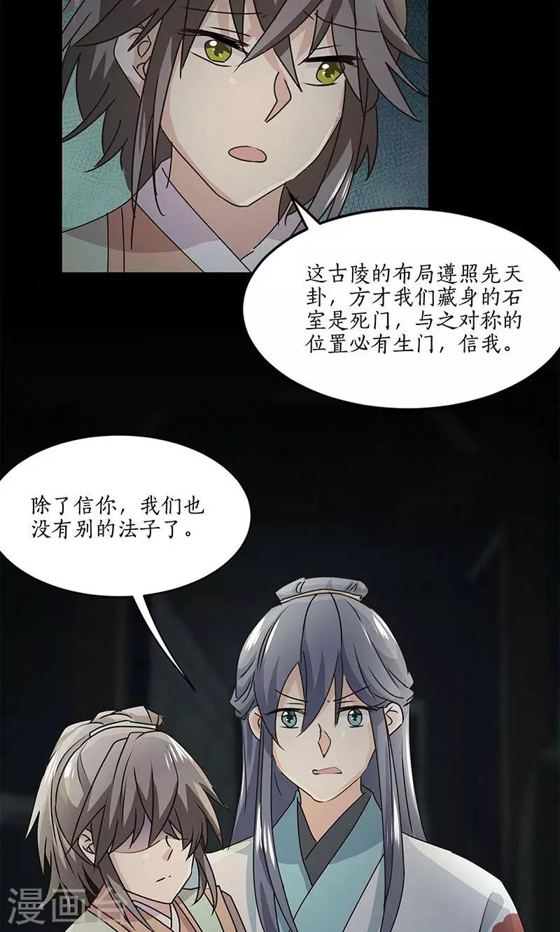 第31话26