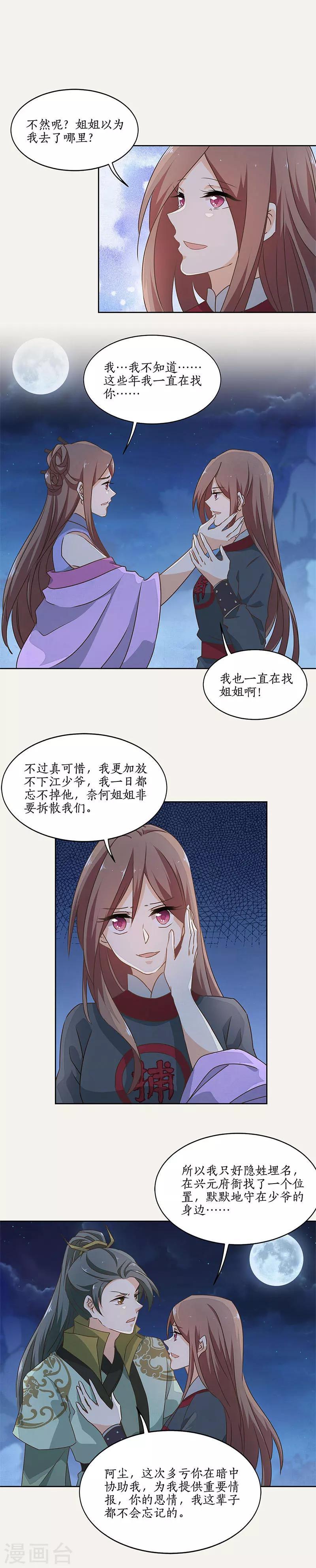 第49话10