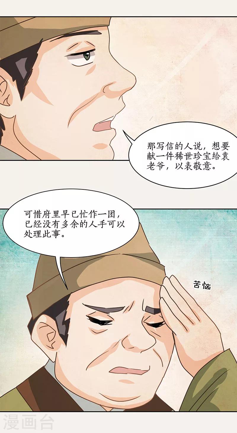 第9话22