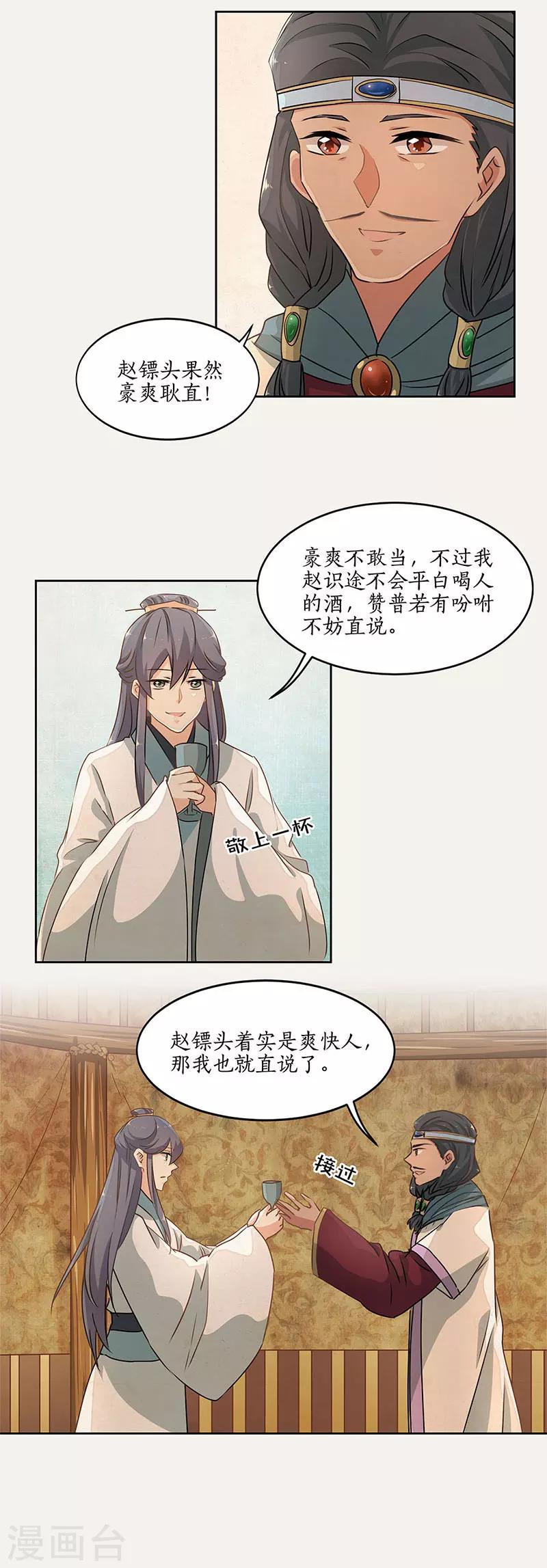 第37话7
