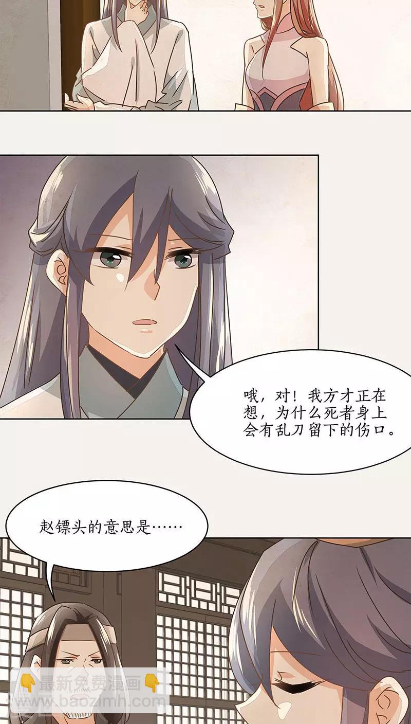第19话14