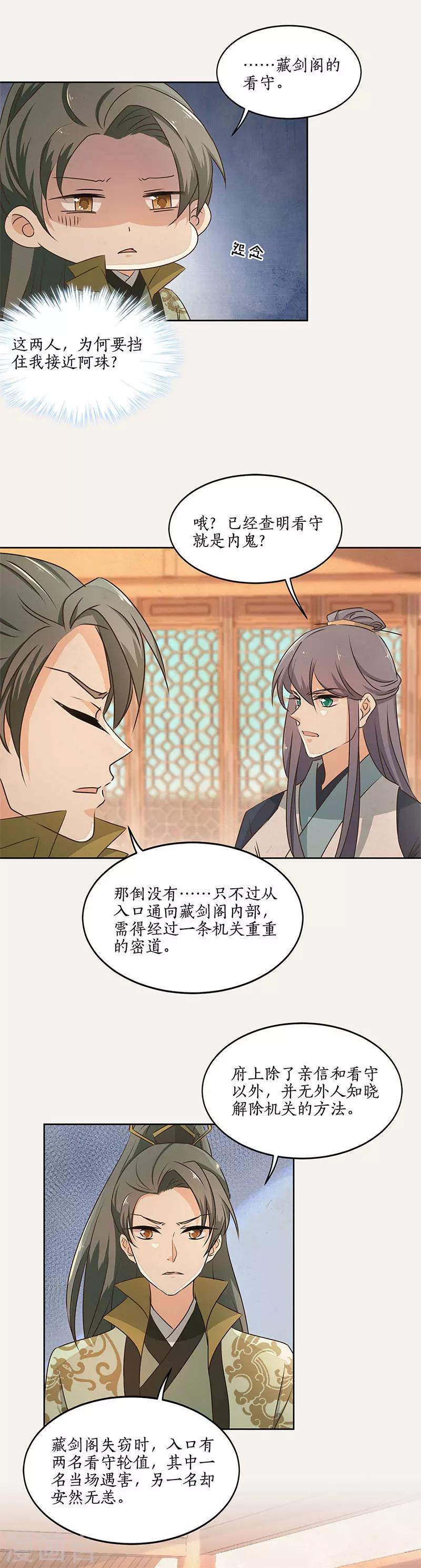 第46话9