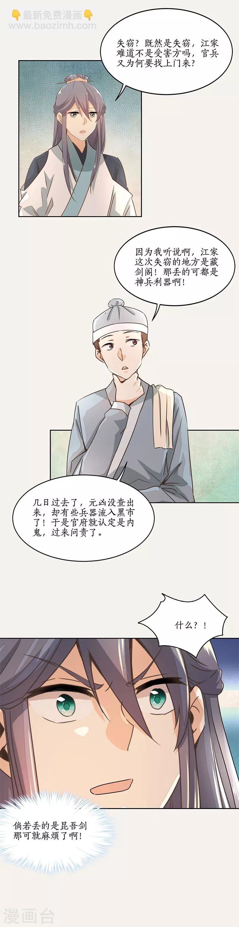 第45话7