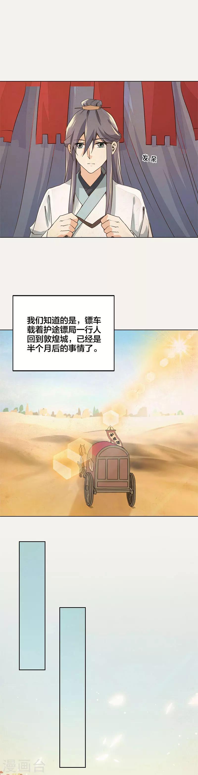 第38话5
