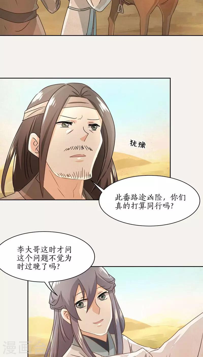第23话17