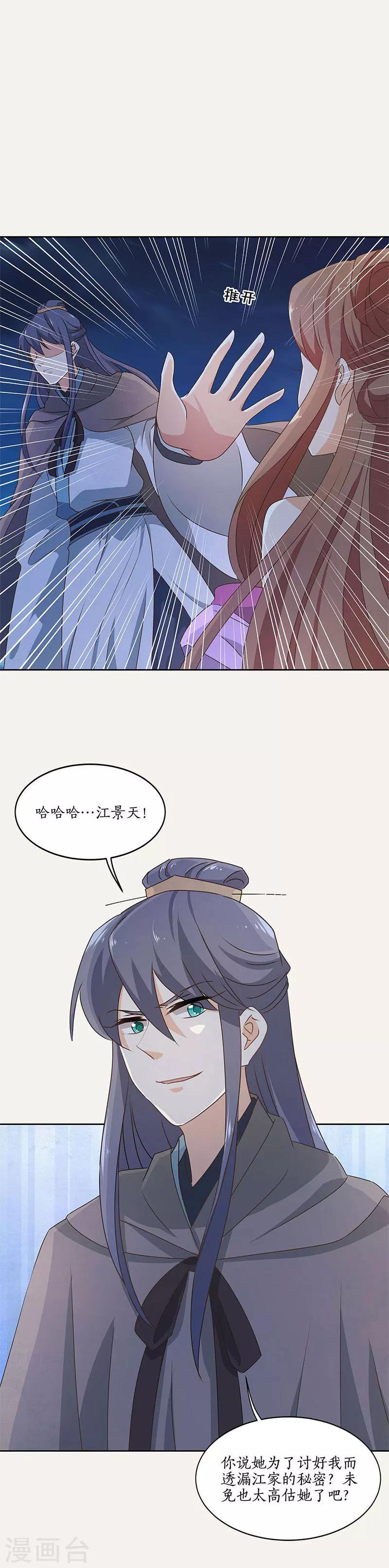 第49话13