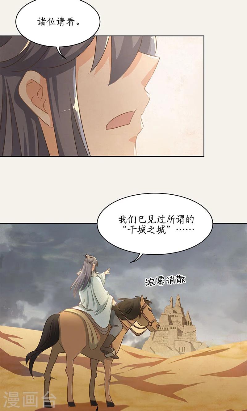 第25话21