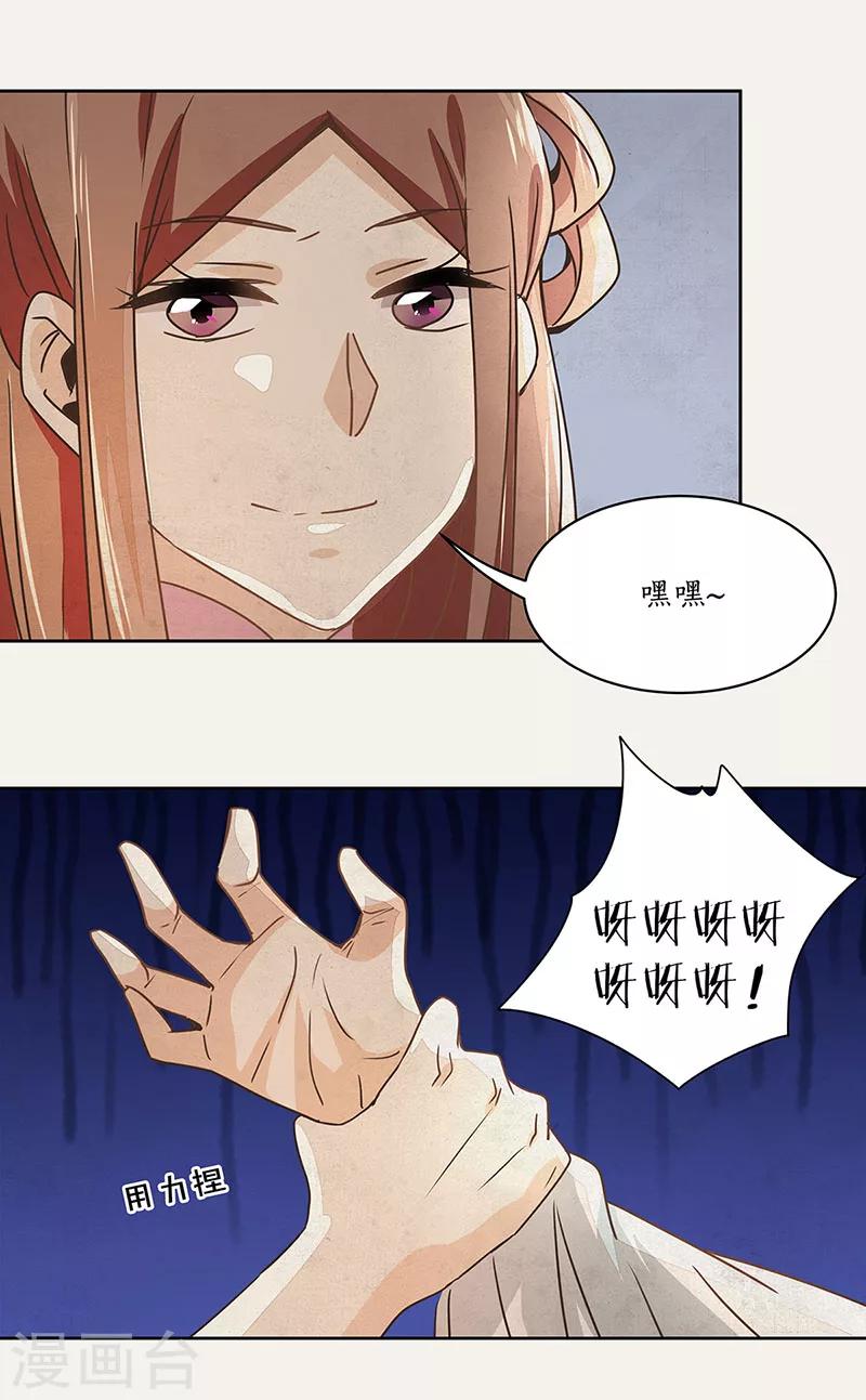 第8话23