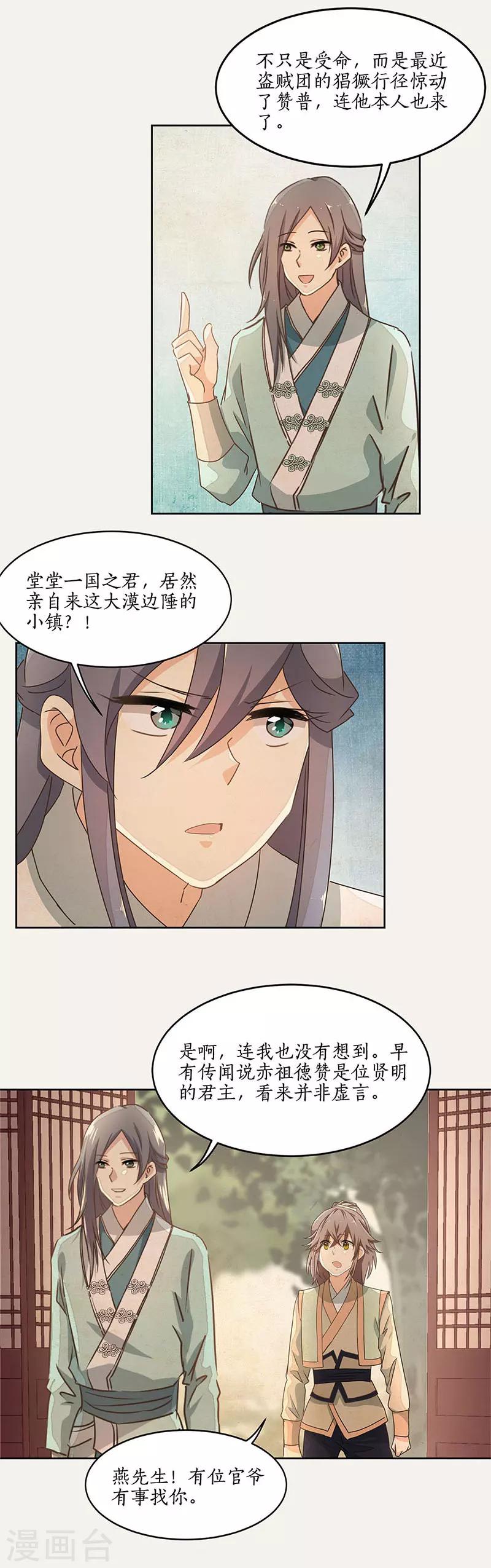 第36话11