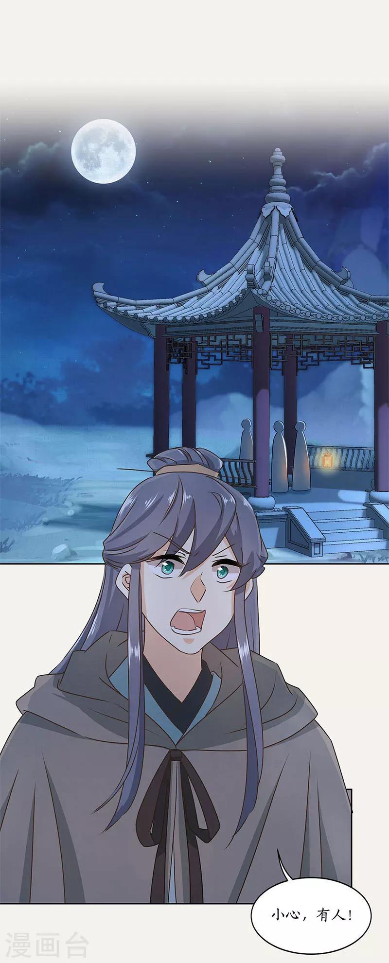 第48话9
