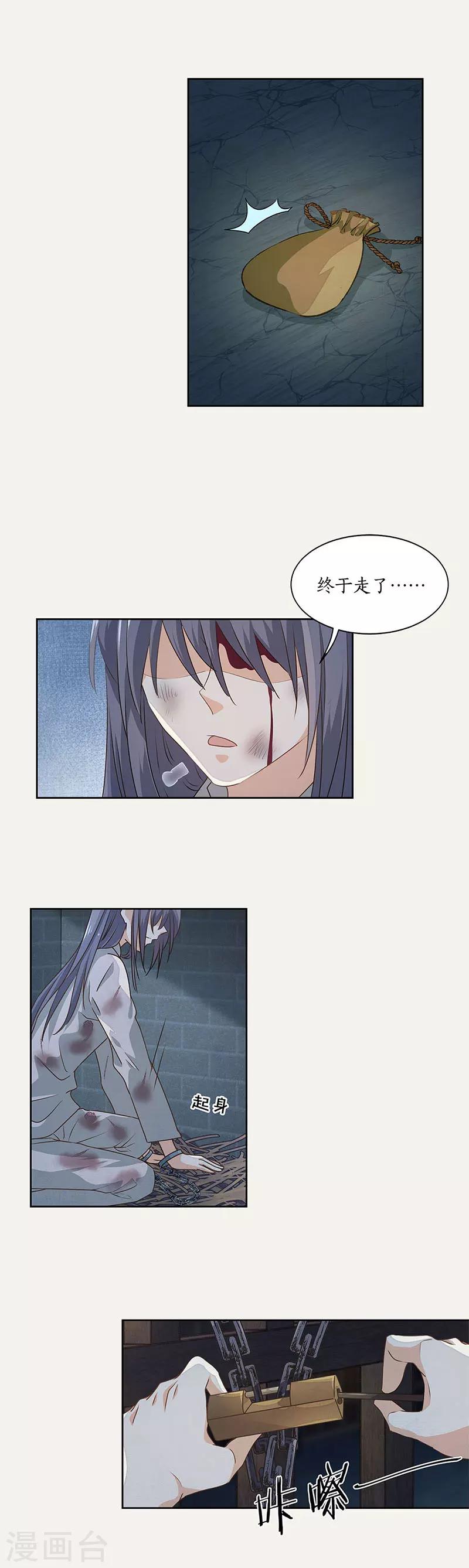 最终话10