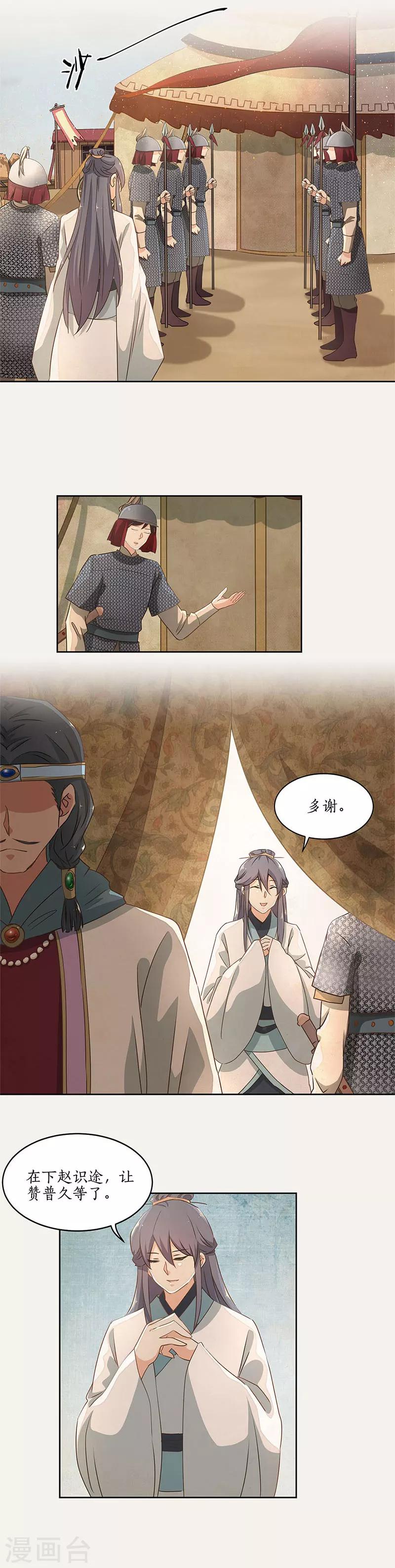 第37话2