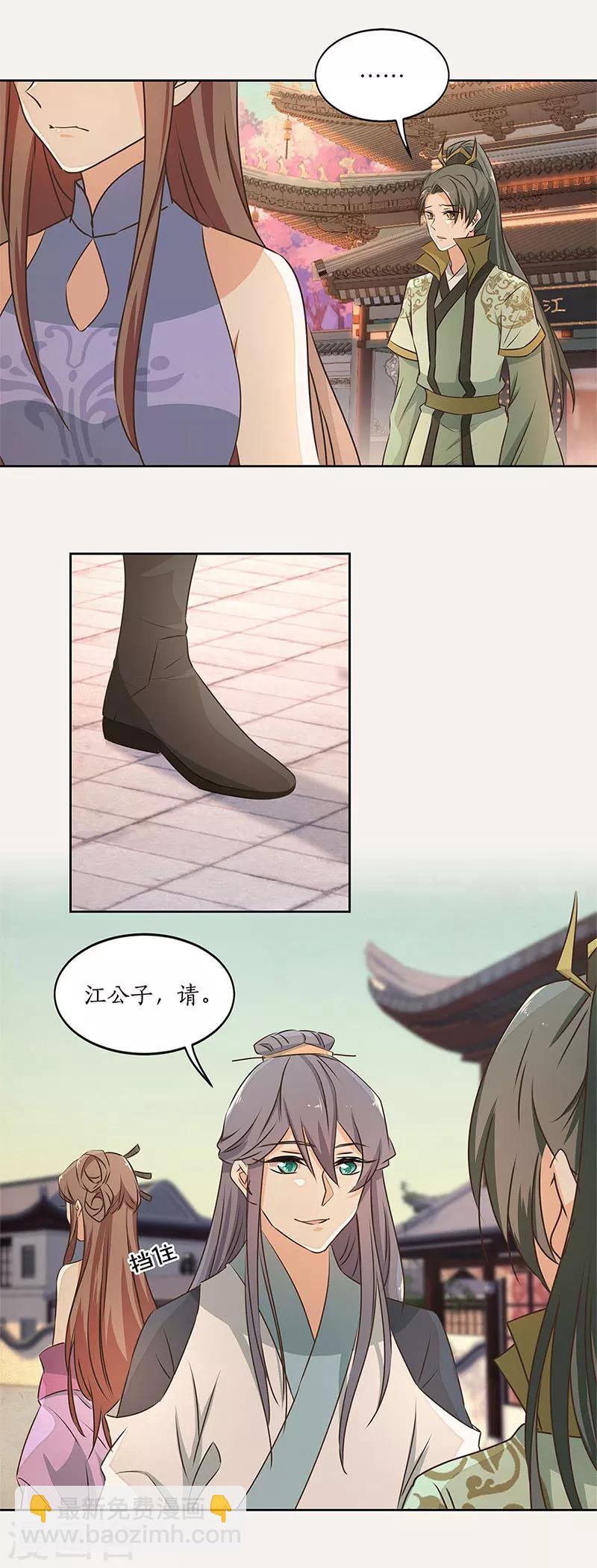 第46话3
