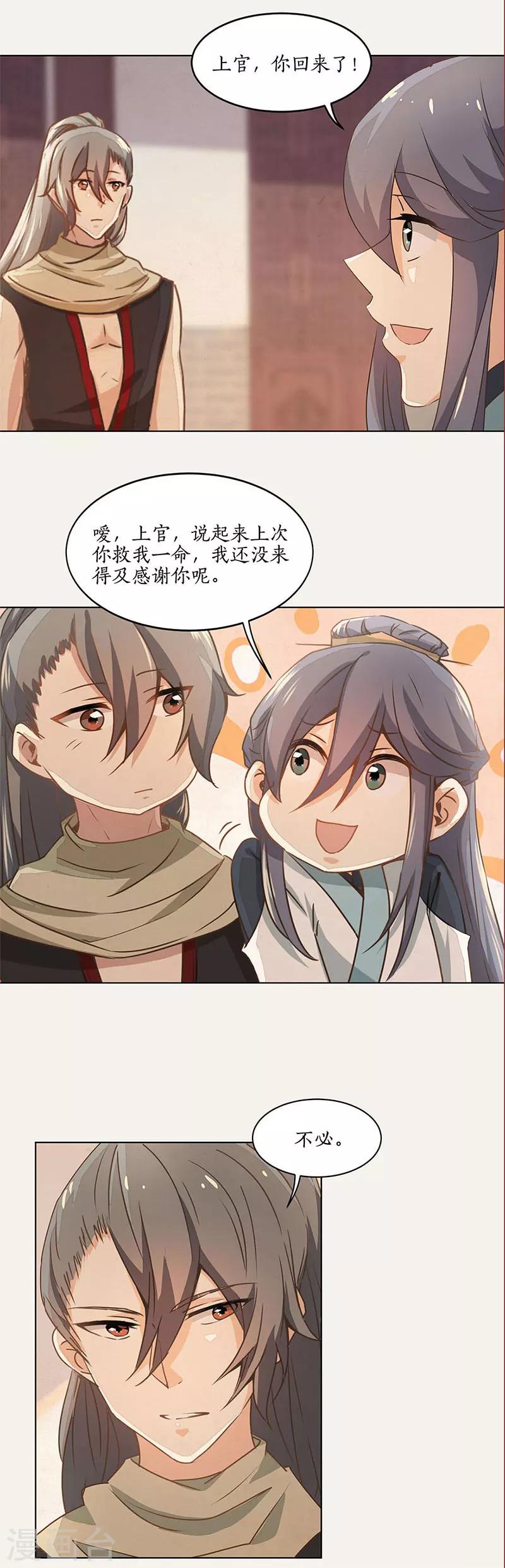 第39话9