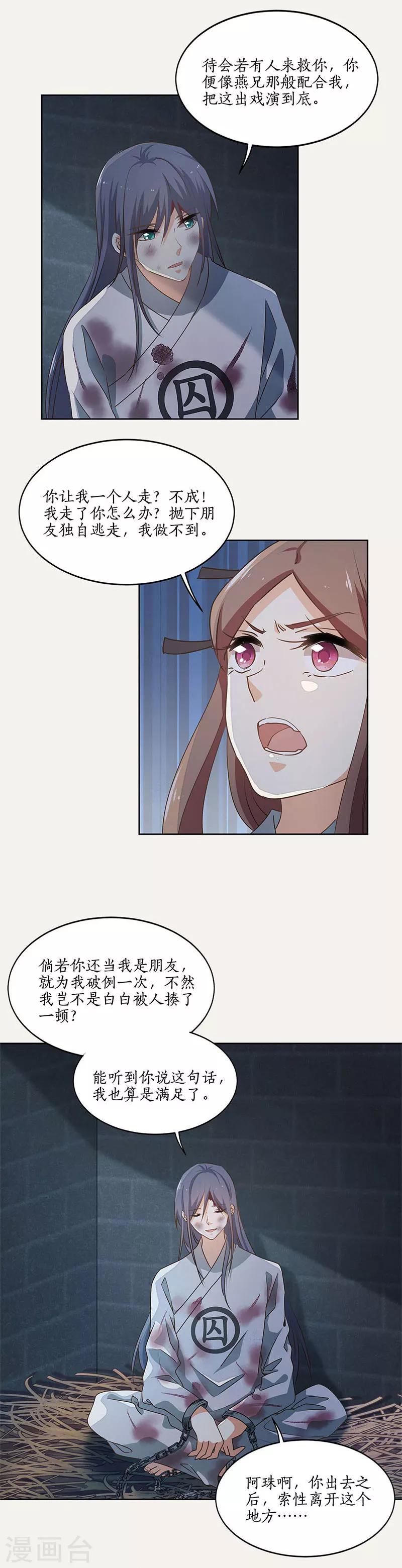 第51话6