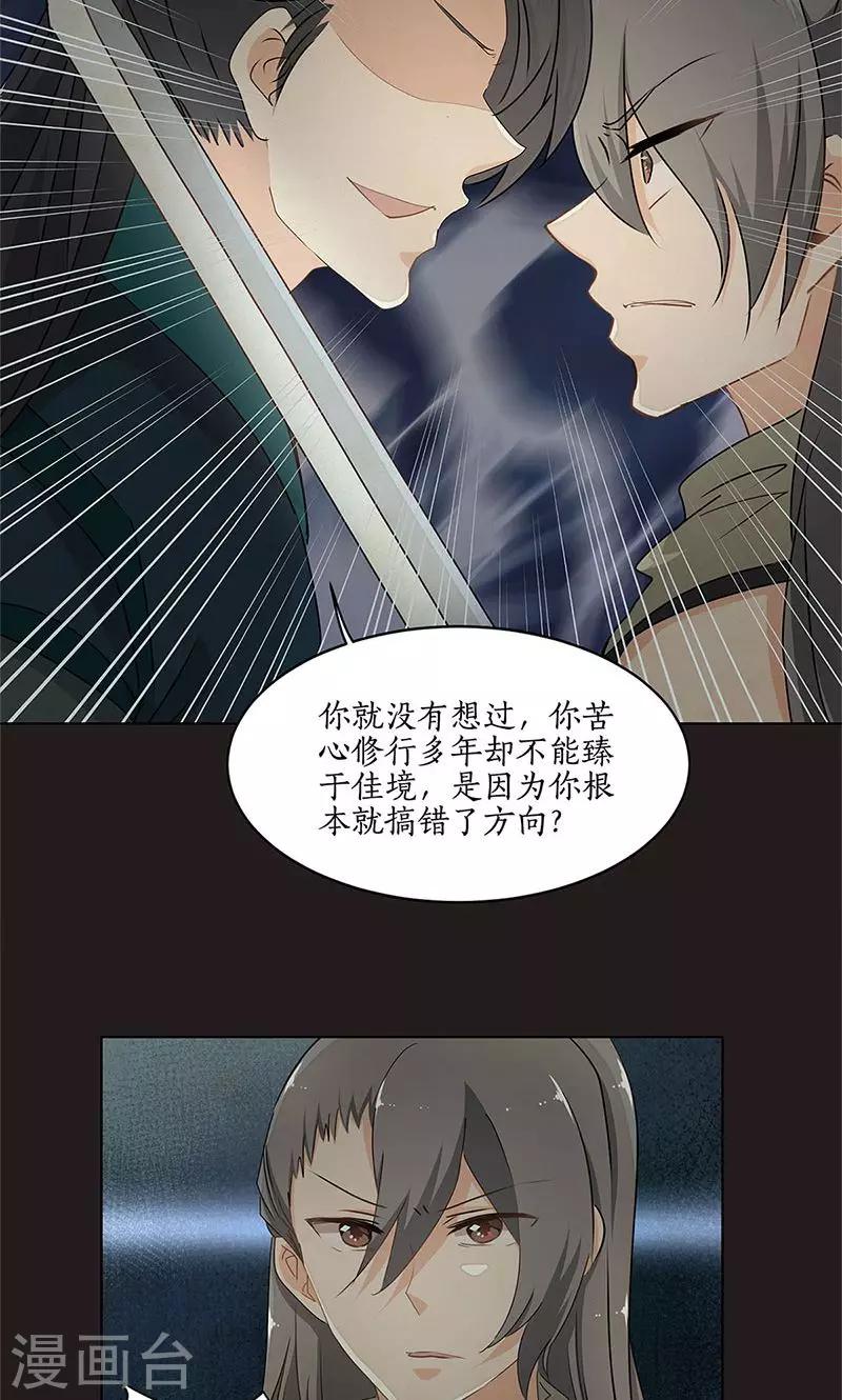 第33话18
