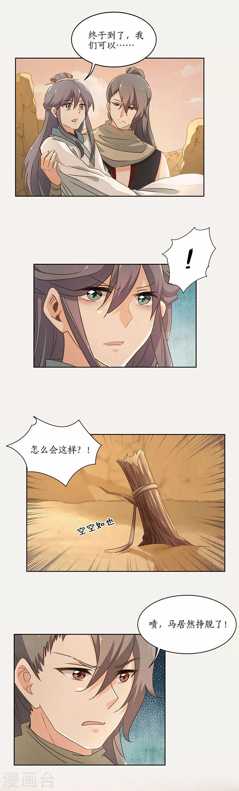 第35话6