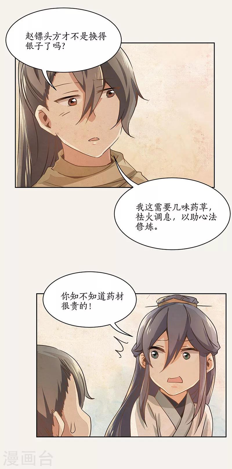 第6话6