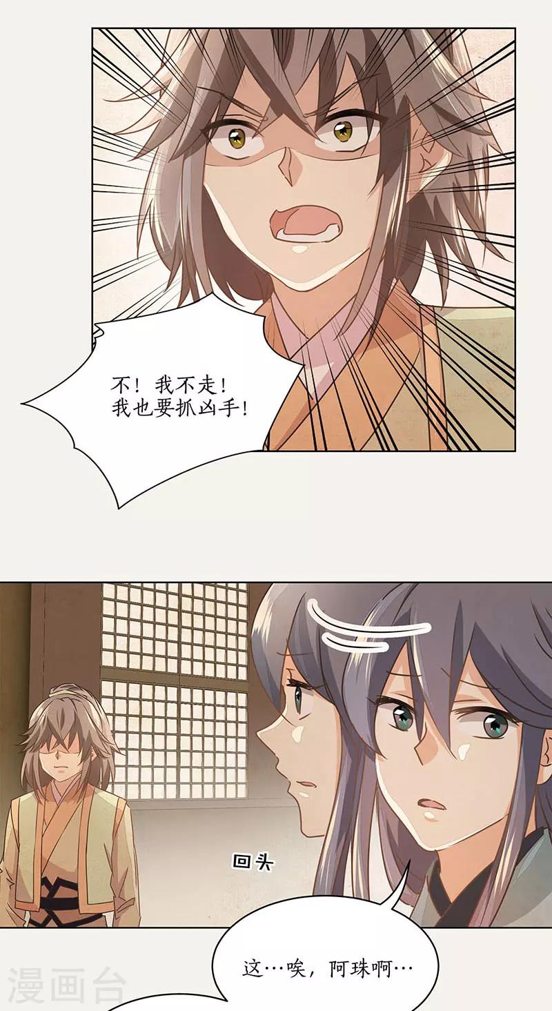第17话22