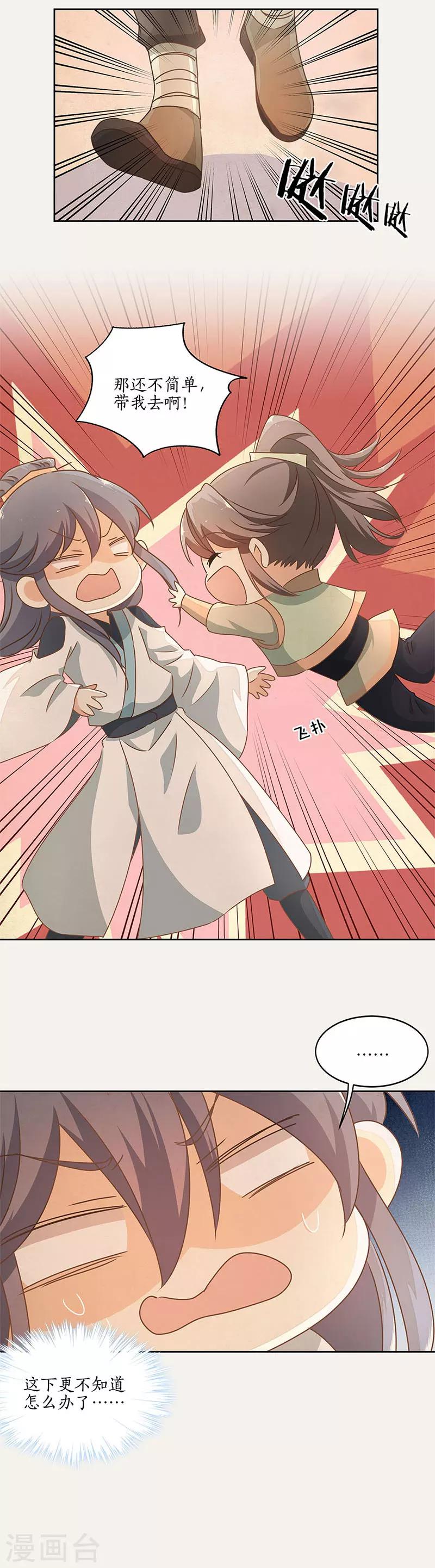 第40话13